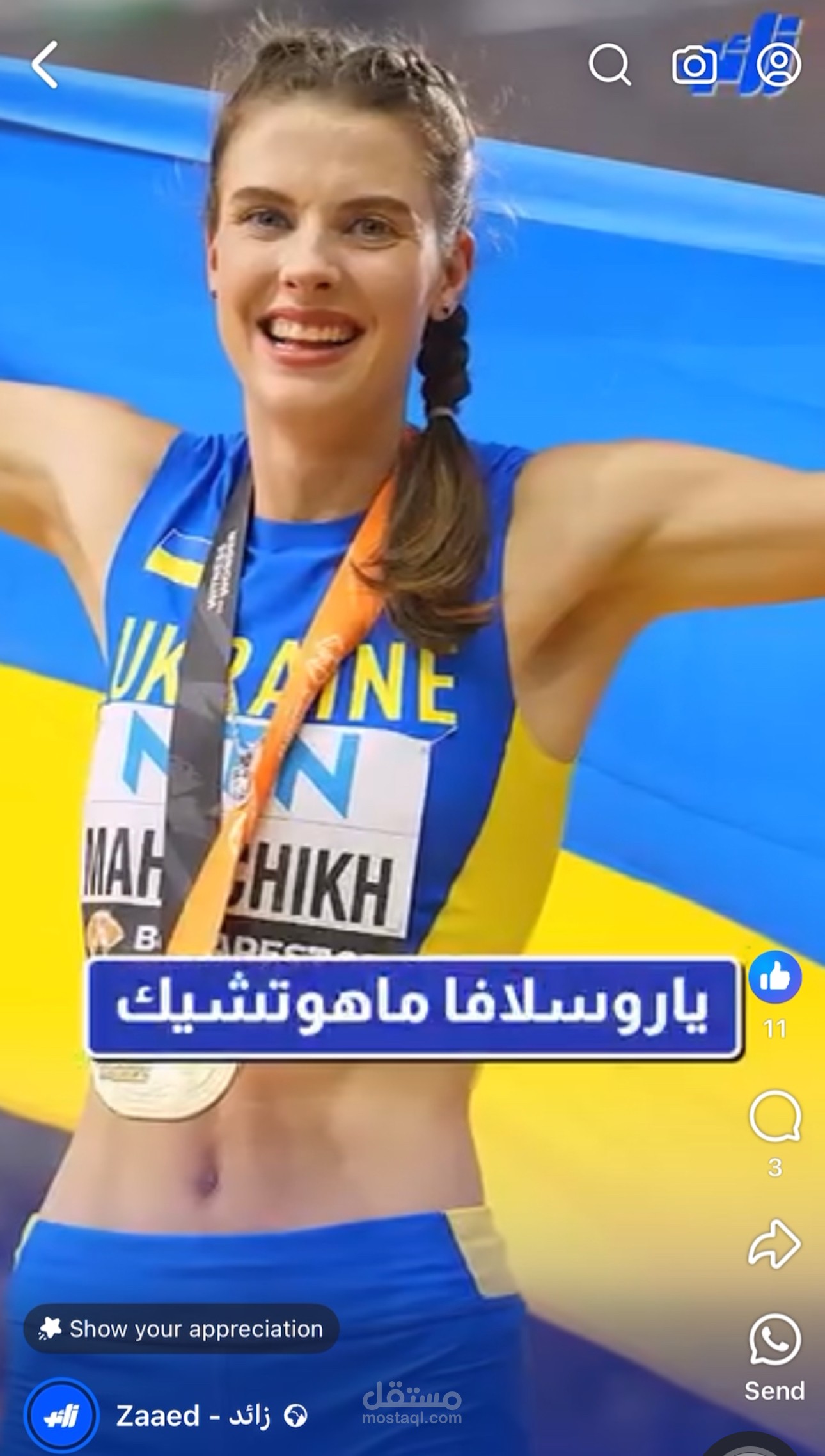 تعليق صوتي بالمصري لموقع زائد نيوز الاخباري