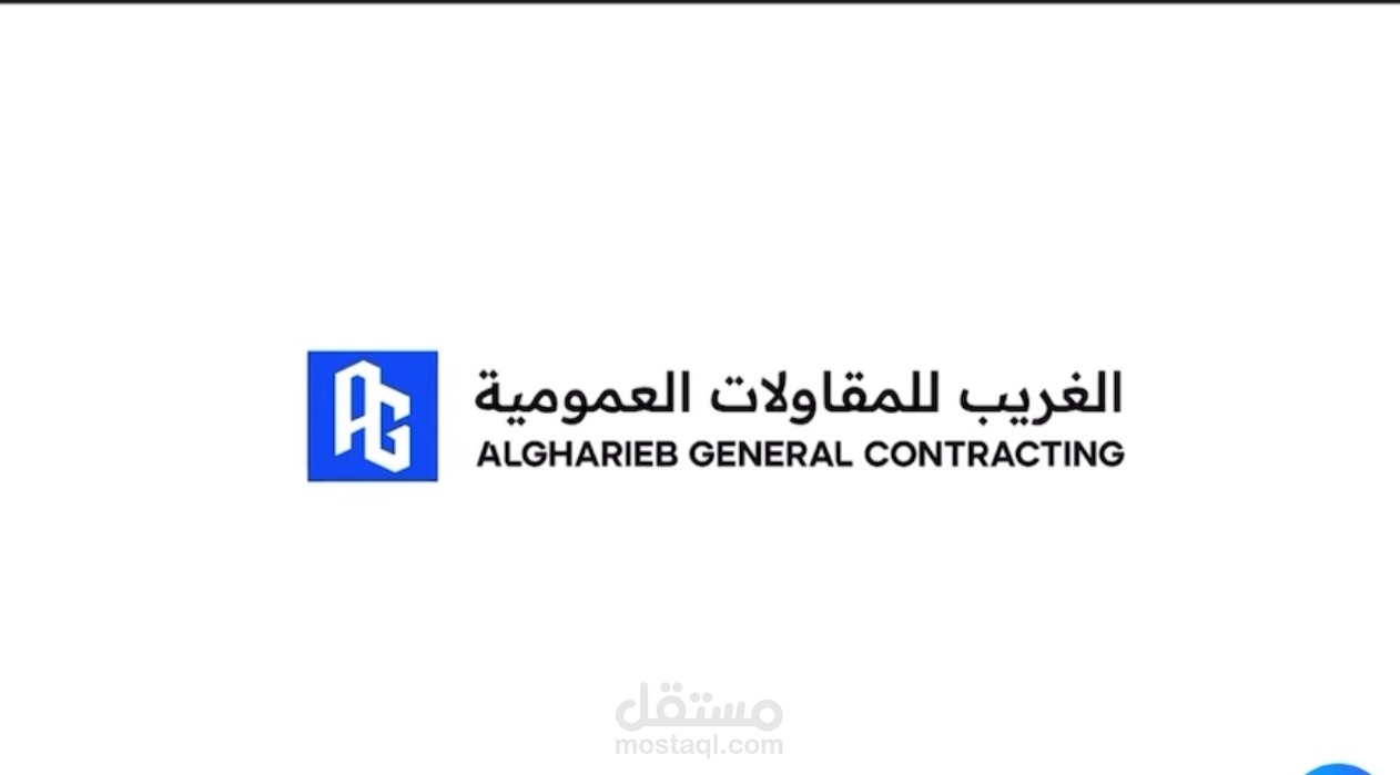 اعلان باللغه العربيه الفصحي لشركة مقاولات
