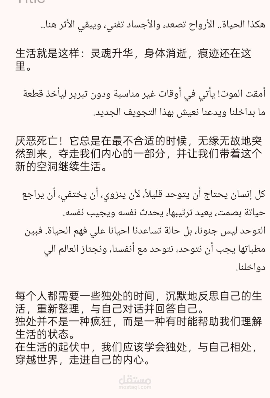 ترجمة