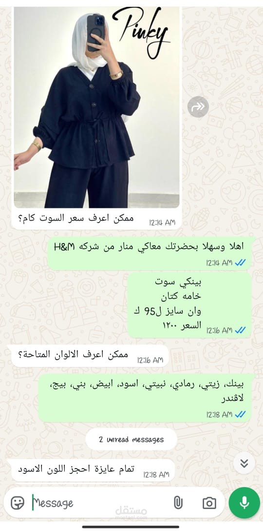 Moderator  في مصنع ملابس