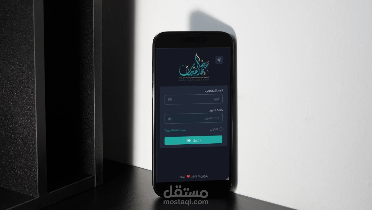 إدارة وتطوير موقع شؤون الطالبات لمعهد القرآن الكريم - القصيم