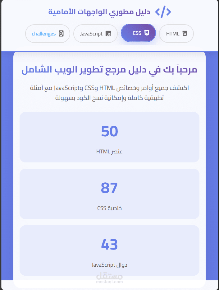 طور من نفسك وحسن من مهاراتك بشكل ممتع دائما