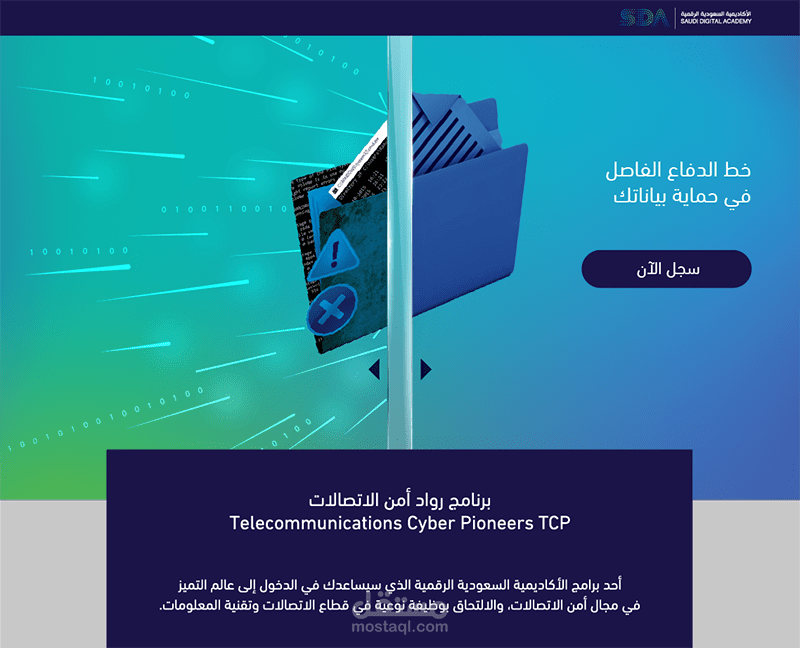 تصميم landing page