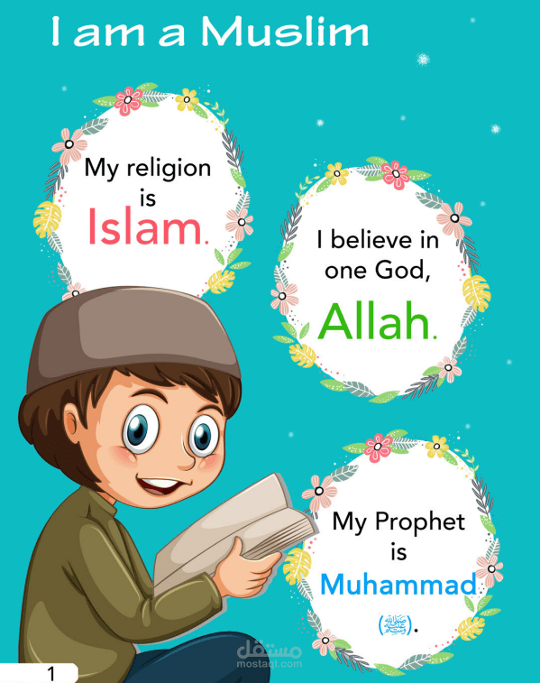 محفظة قران
