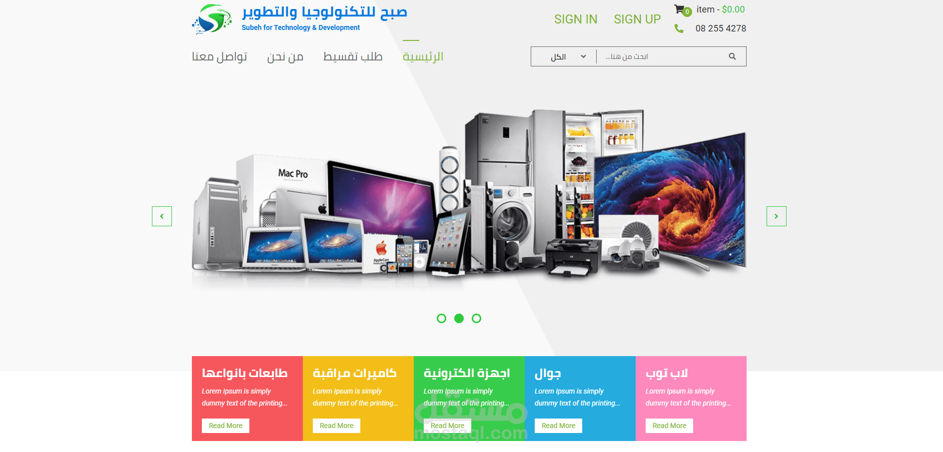 تصميم وبرمجة متجر إلكتروني متكامل للأجهزة والتكنولوجيا تحت سقف واحد