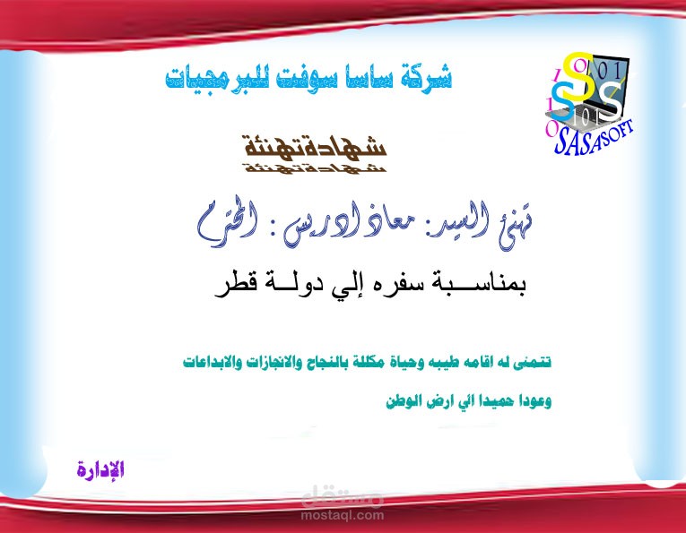 تصميم شهادات واعلانات