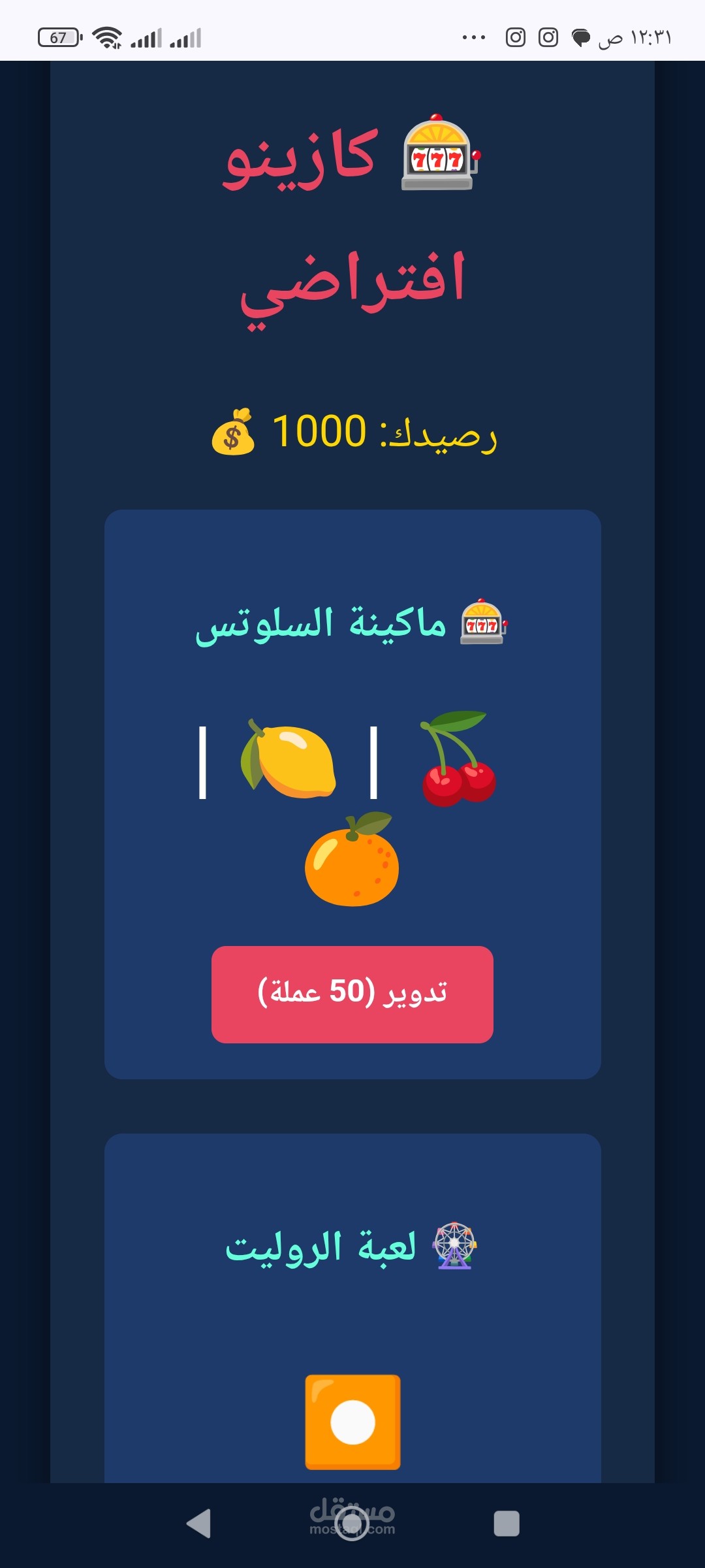 موقع كازينو افتراضي للعب مع الاصدقاء