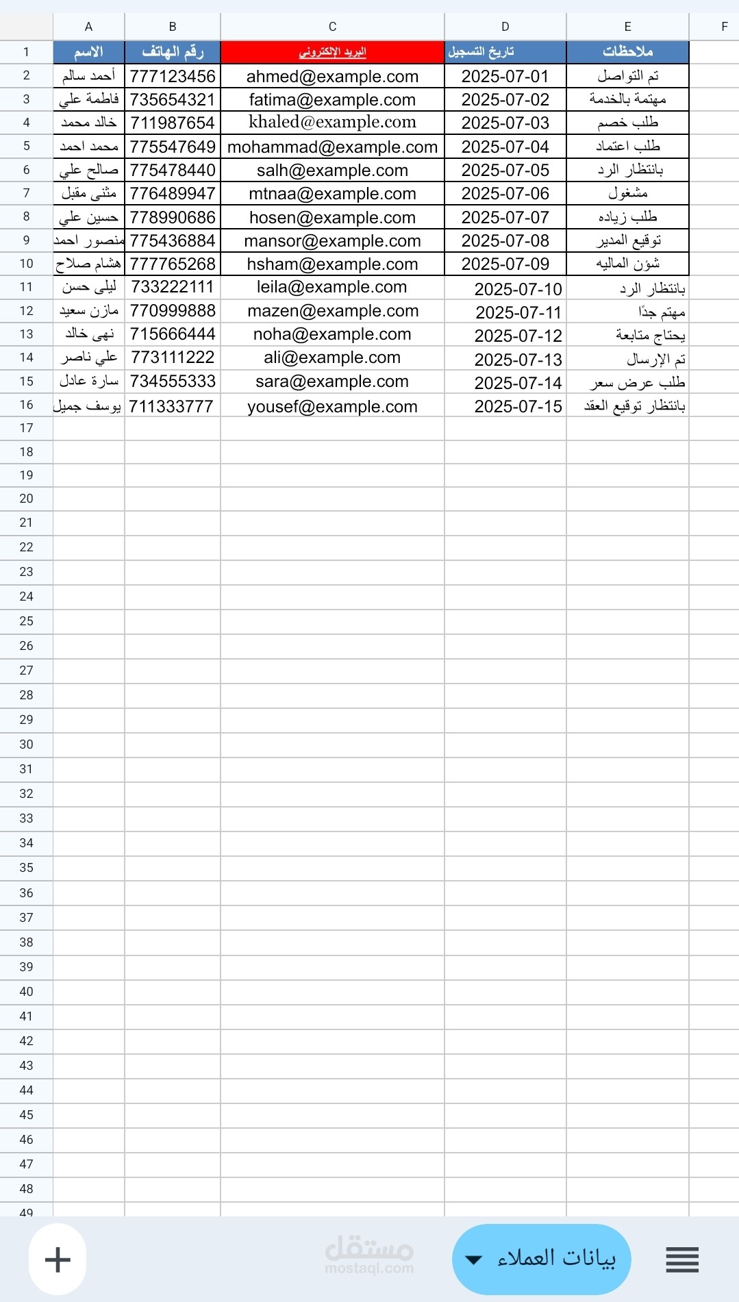 نقل بيانات من الصور إلى برنامج Excel