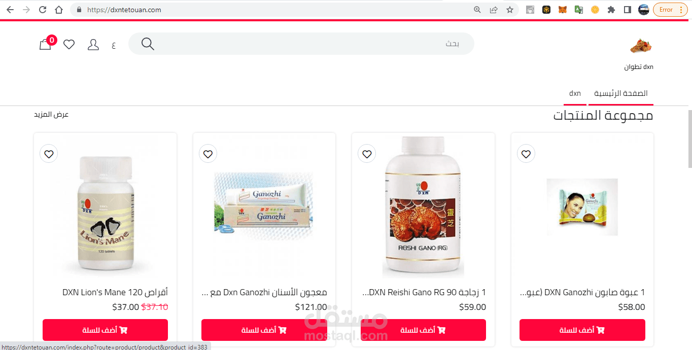 موقع  تجاري