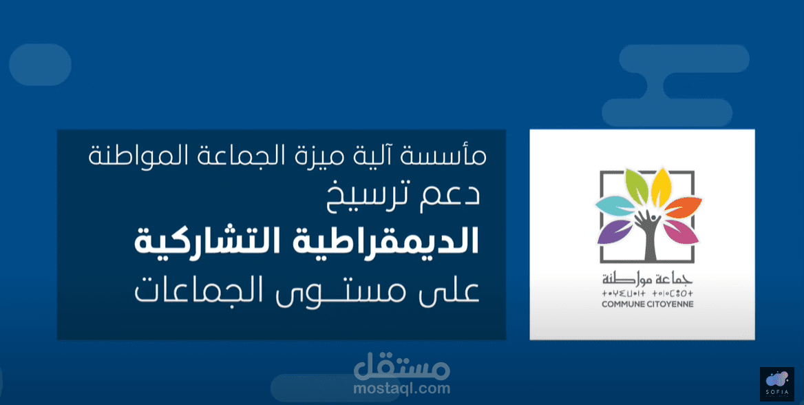 فيديو تقديمي لميزة جماعة مواطنة