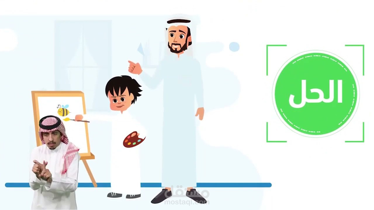 أسباب التنمر - مشروع ركين - وزارة العمل والتنمية الاجتماعية - المملكة العربية السعودية