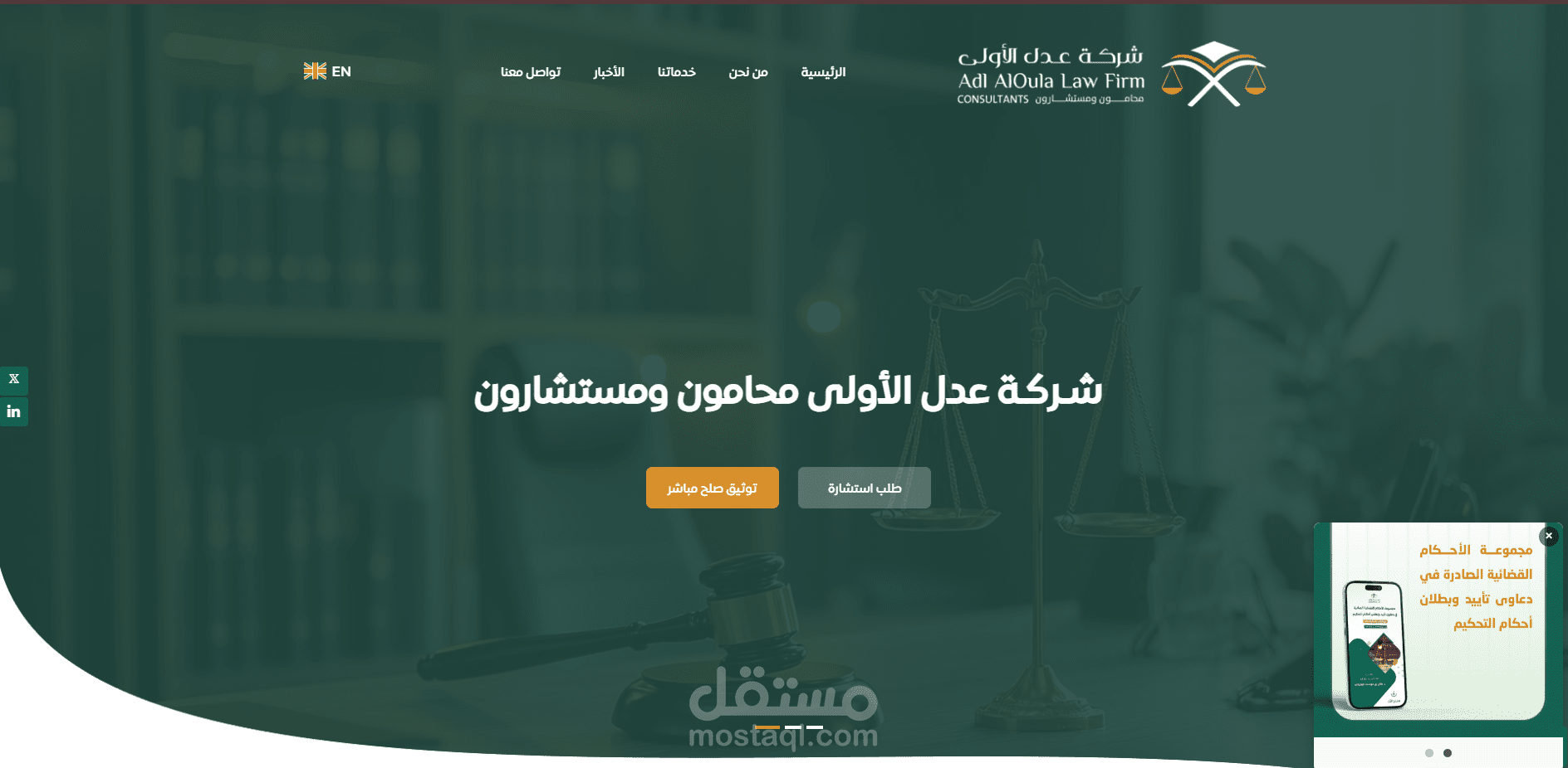 موقع شركه عدل