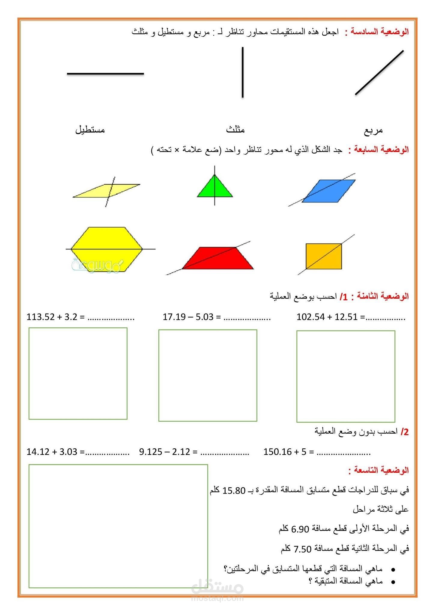 ادخال بيانات