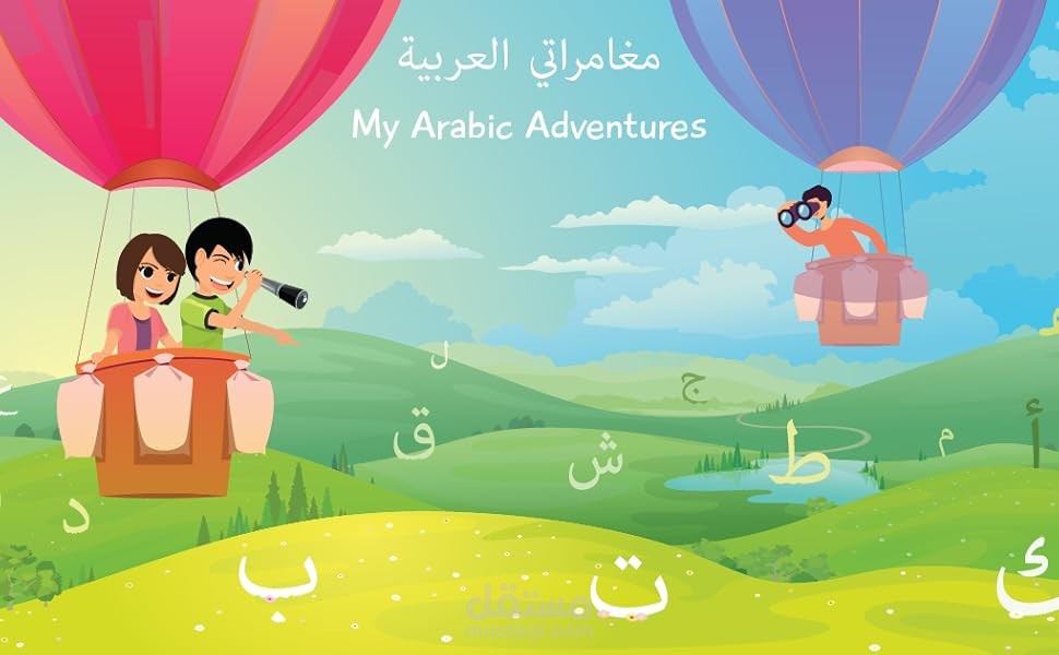 تأليف قصص وروايات