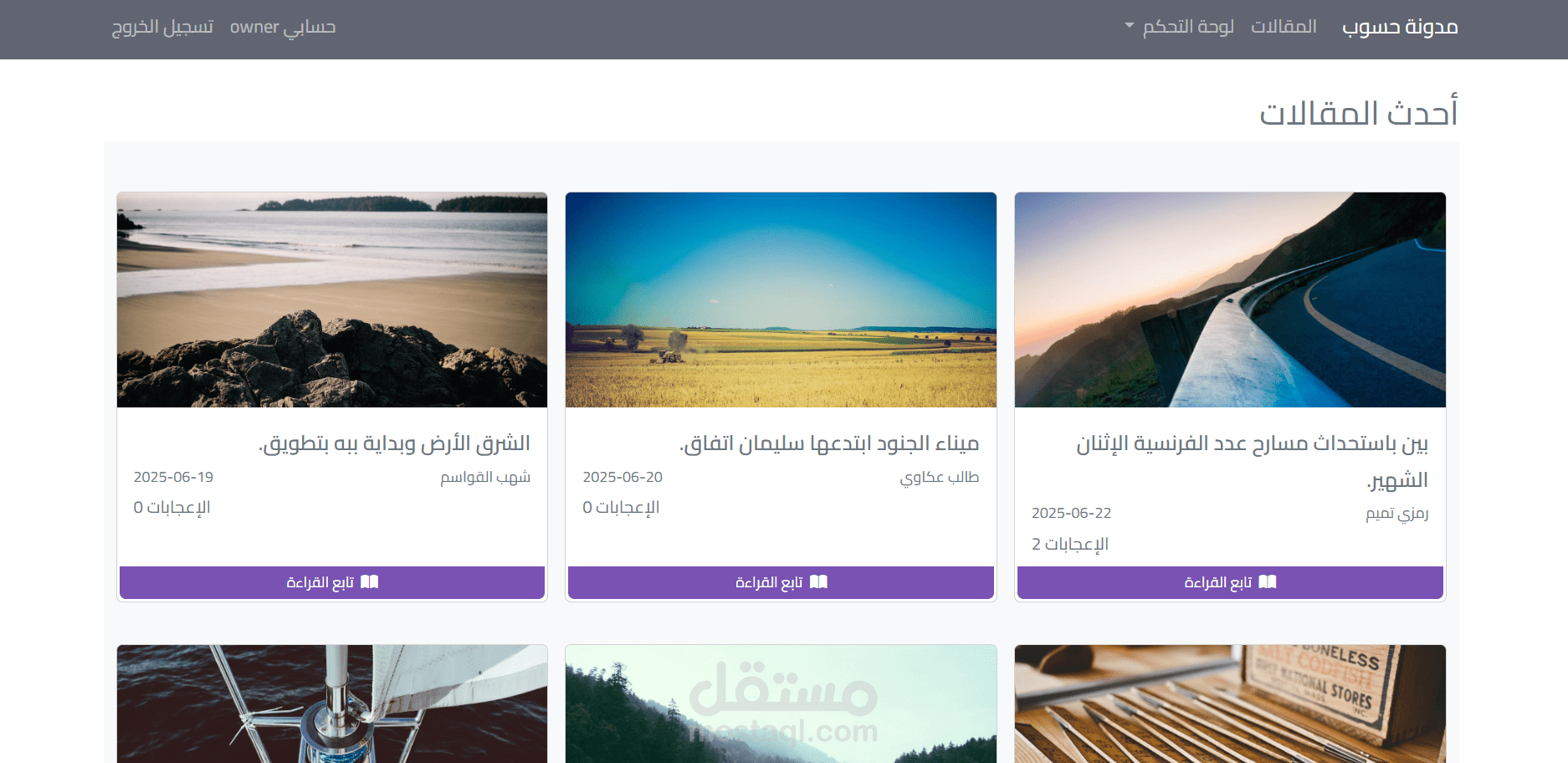 مدونة أفكاري