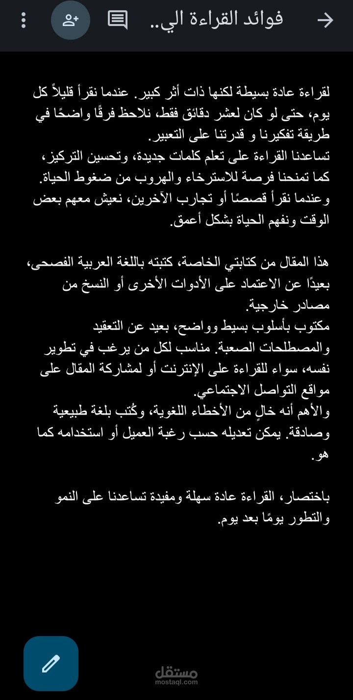 فوائد القراءة اليومية