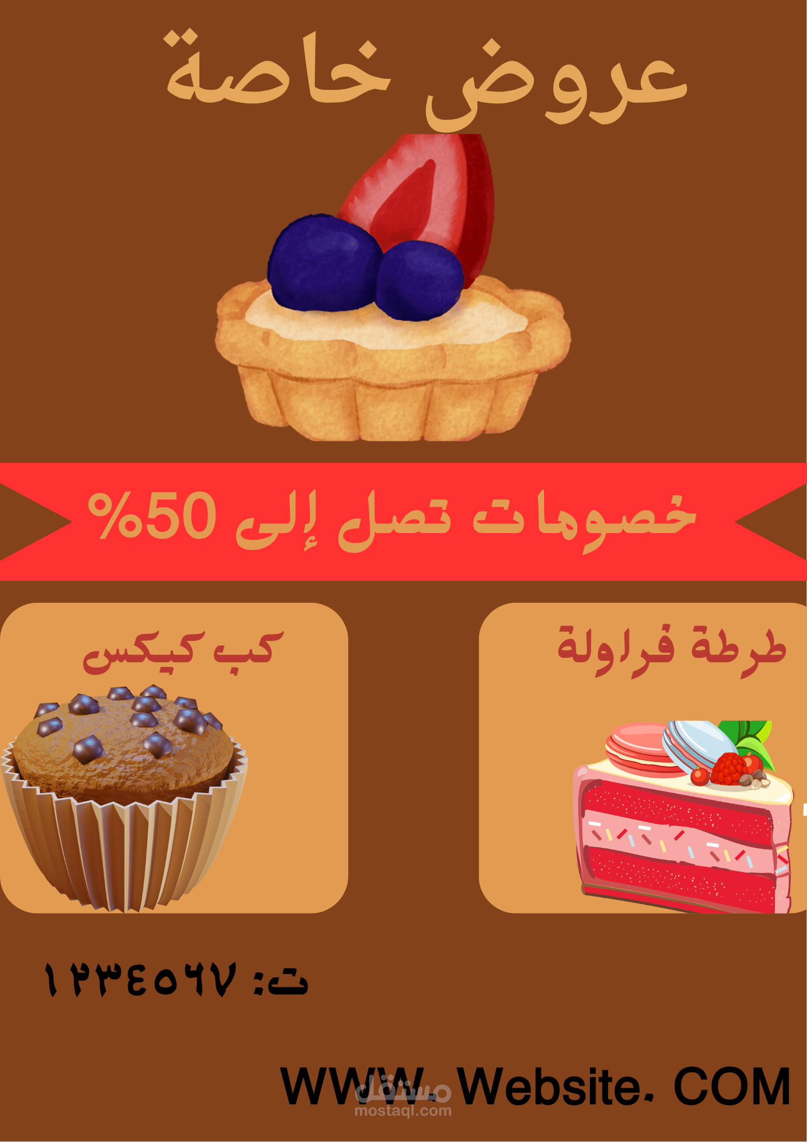 بوستر اعلان محل حلويات لعروض و خصومات خاصة