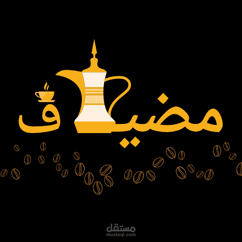 شعار مقهى عربي