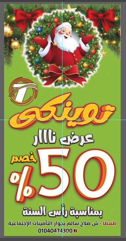 سوهاج