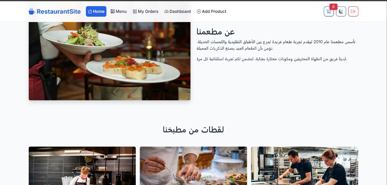 Restaurant site