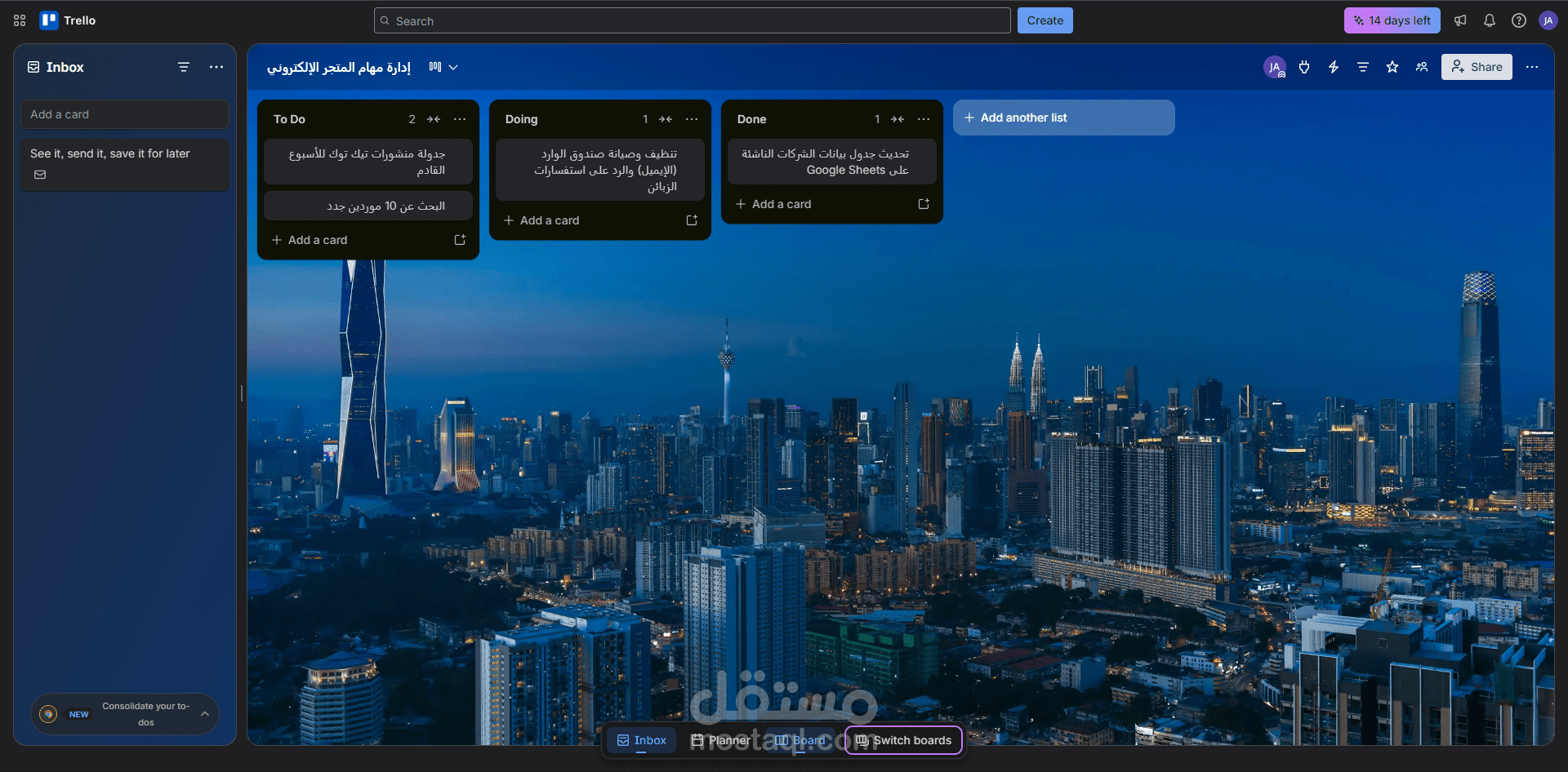 نموذج تنظيم وإدارة مهام المشاريع باستخدام أداة Trello