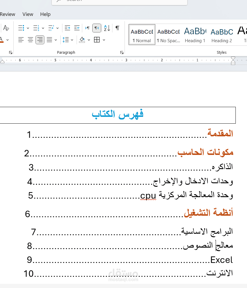 عمل فهارس منسقه للملفات الكبيره والكتب