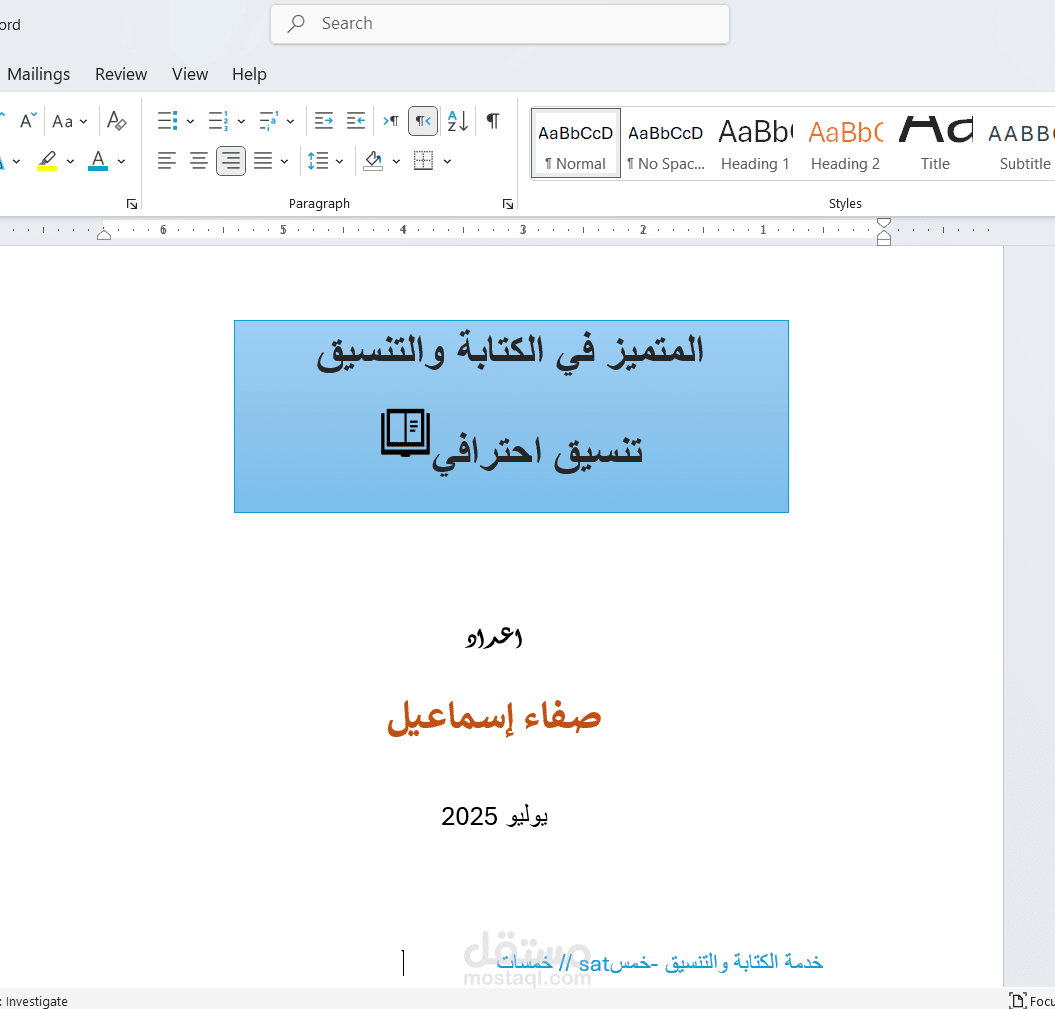 تنسيق الاغلفه