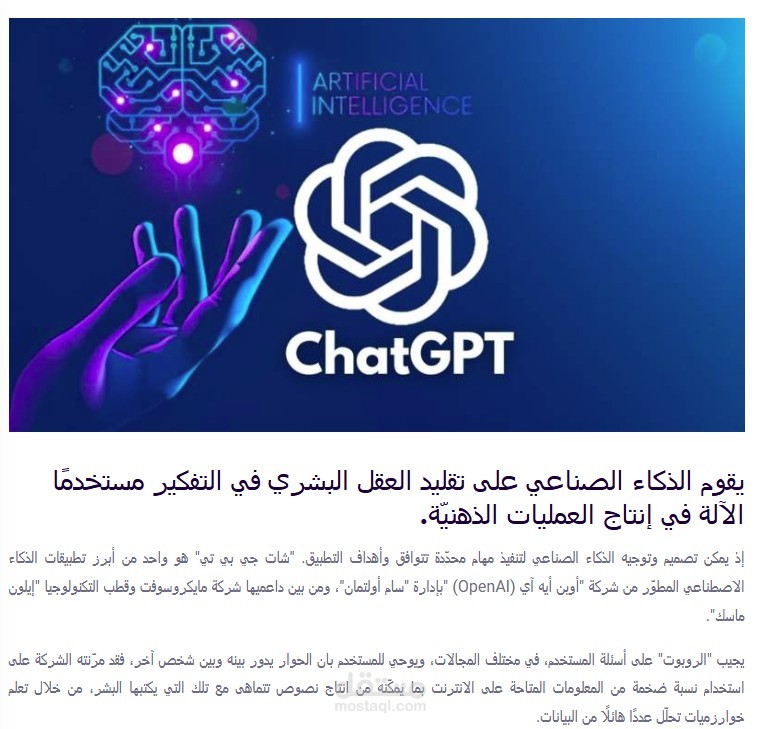 إعداد وصياغة وتحرير تقارير ومقالات إعلامية احترافية باللغة العربية