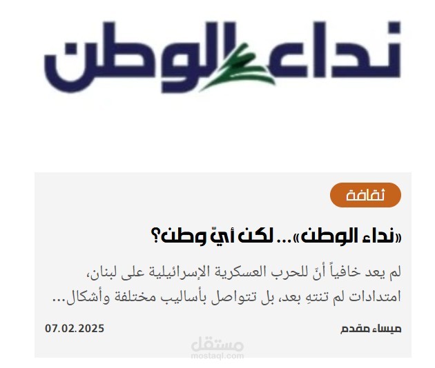مقال "ميديا" في صحيفة "الأخبار" اللبنانية