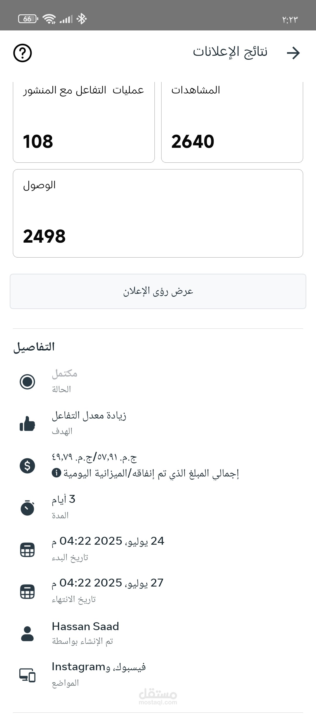 تسويق الكتروني
