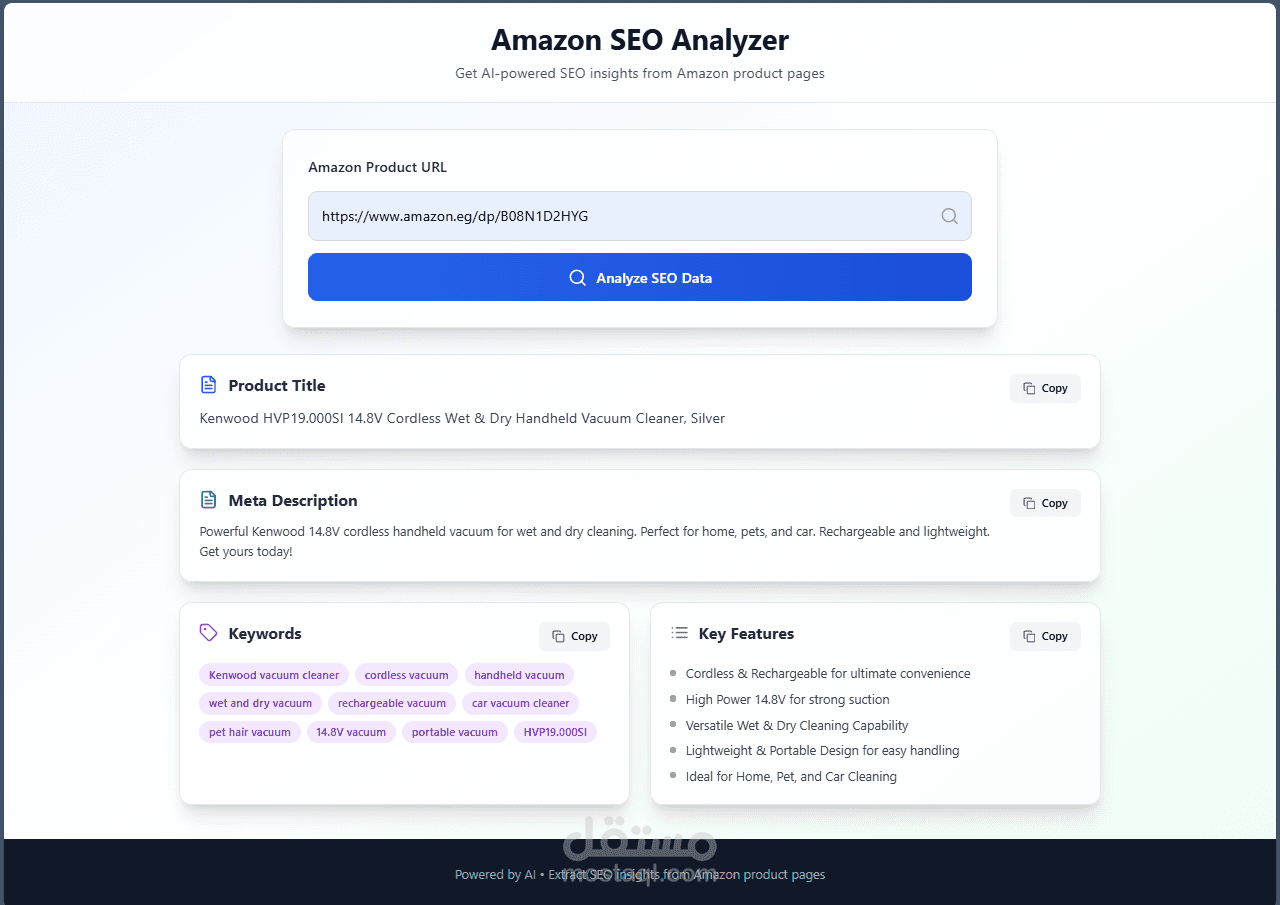 استخراج أوتوماتيكي لـ SEO Keywords وMetadata من صفحات منتجات Amazon بالذكاء الاصطناعي