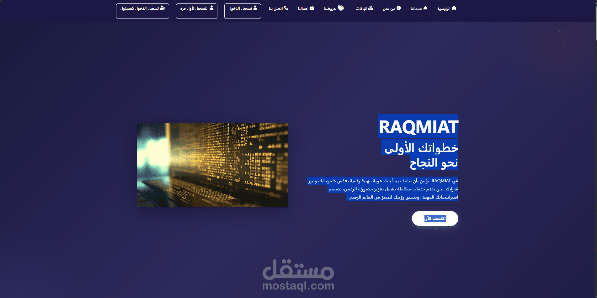 لوحة التحكم الخاصة