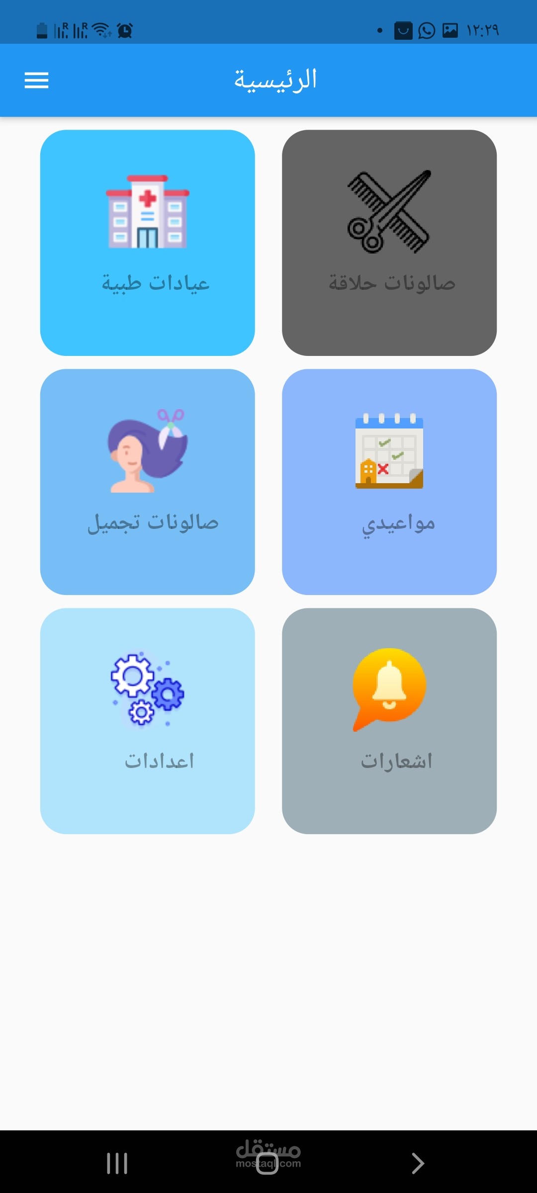 برمجة تطبيقات الموبايل بتقنية flutter