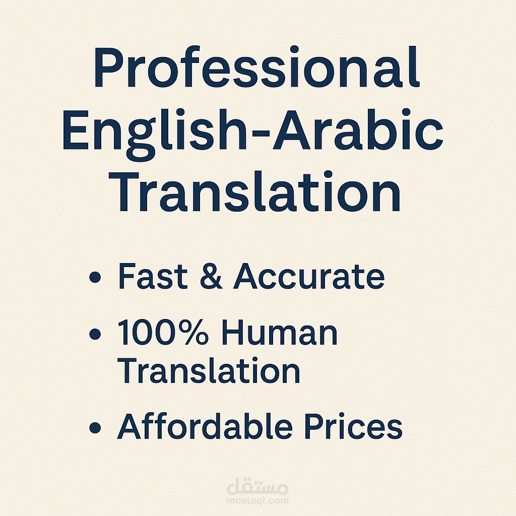 عينة ترجمة من العربية إلى الانجليزية