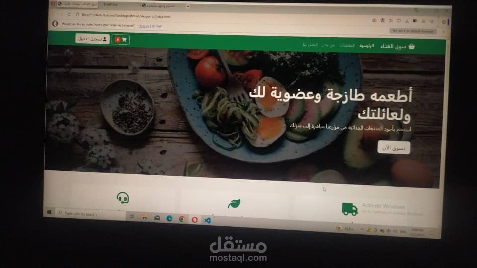 نموذج سوق الكتروني للمنتجات الغذائية