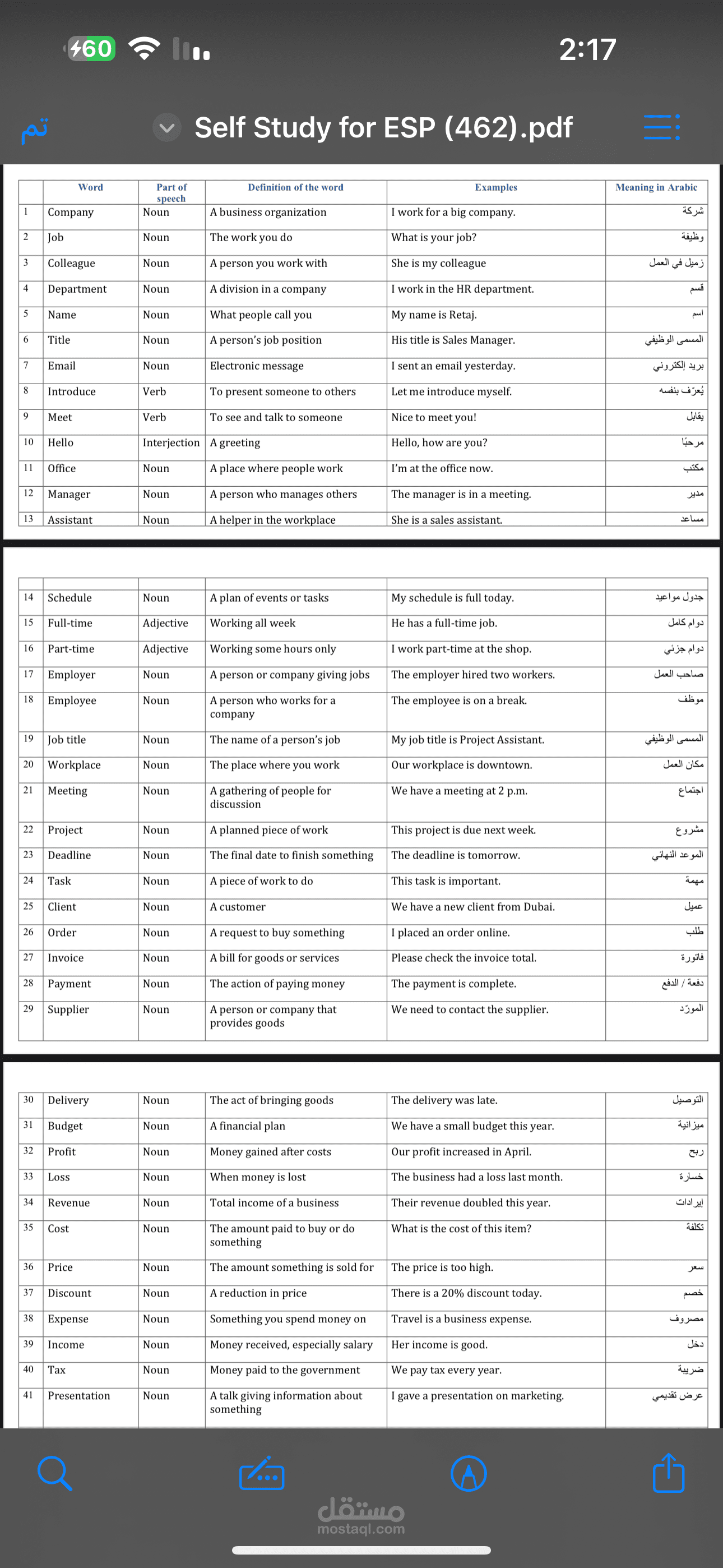 استخراج وترجمة كلمات إنجليزية إلى العربية داخل جدول منسّق