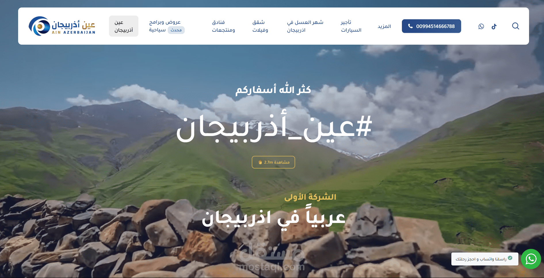 ain azerbaijan