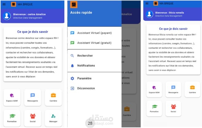 تطوير تطبيق جوال لإدارة بيانات الموارد البشرية مع دمج شاتبوت ذكي