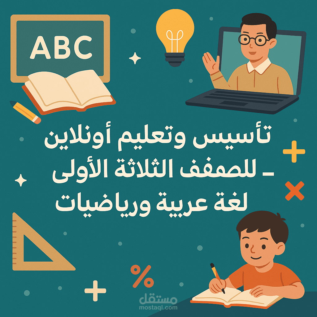وزراة التربية والتعليم الأردنية