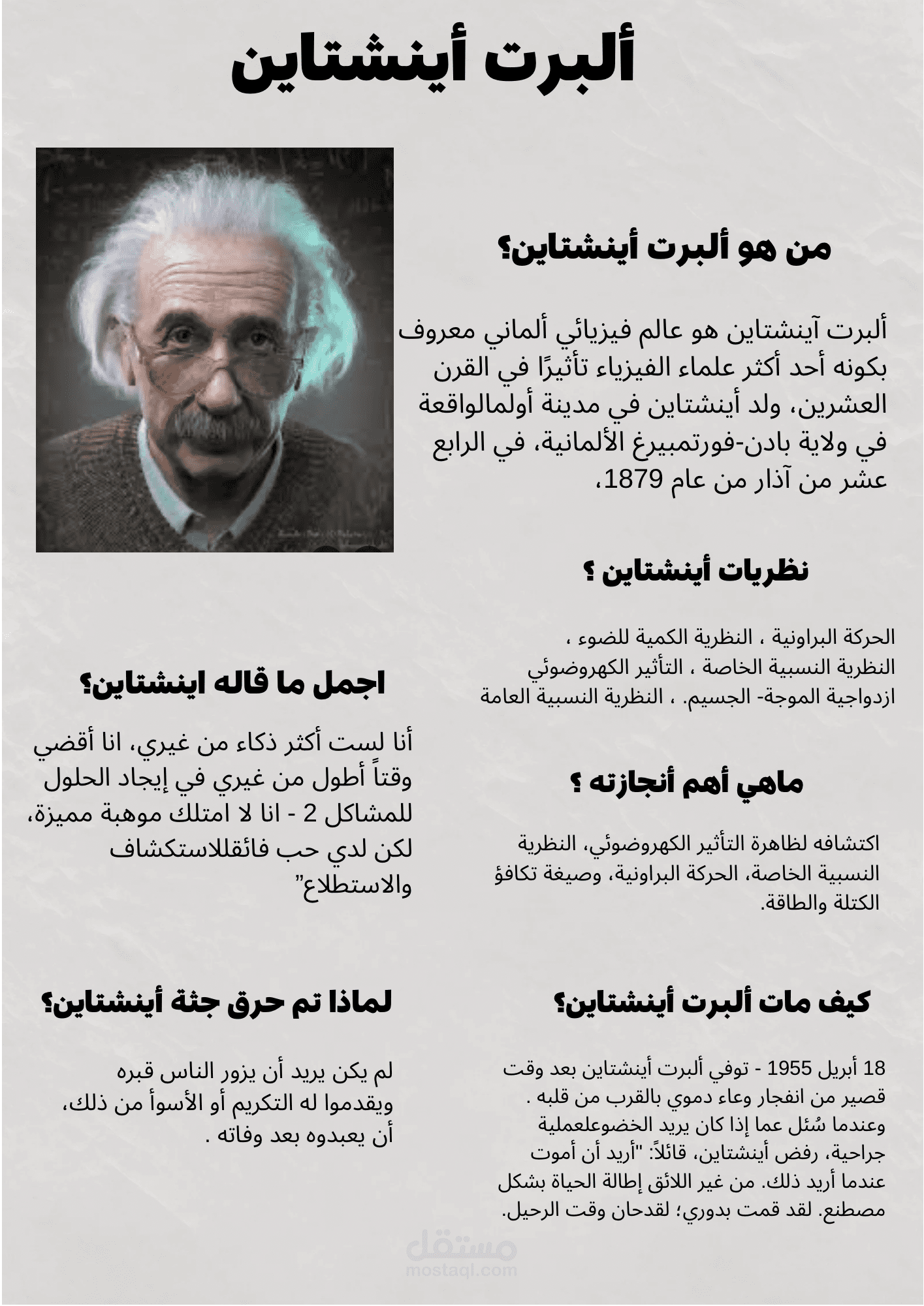 تصميم أبحاث مدرسية