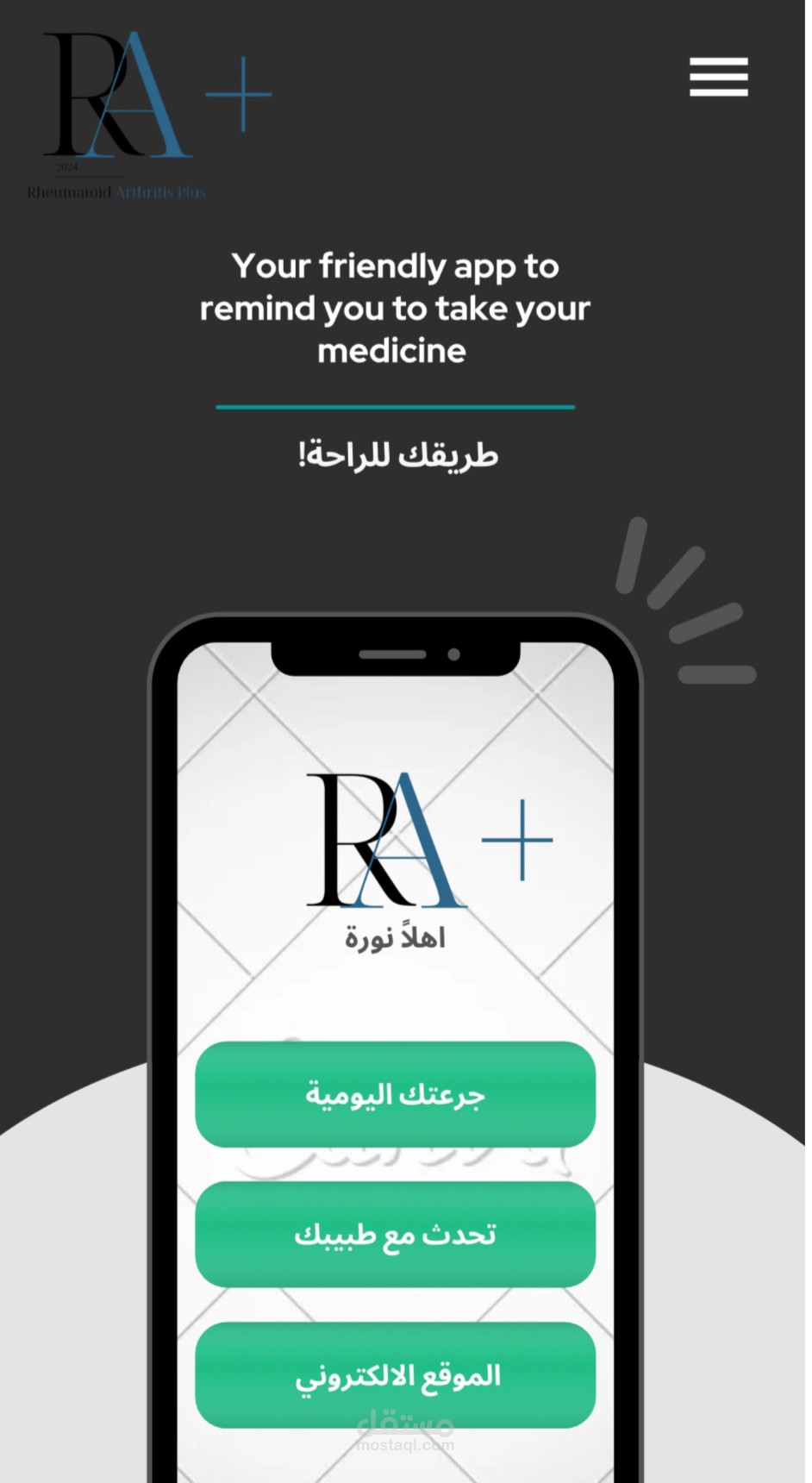 عمل تطبيق جوال(وهمي)