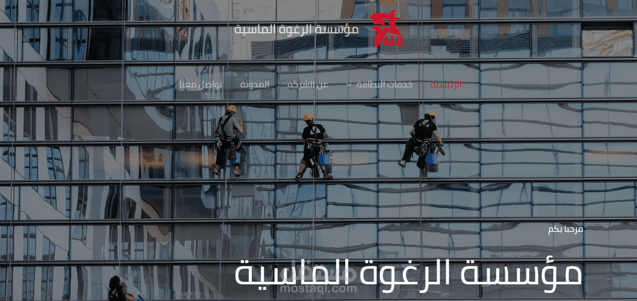 شركة تنظيف واجهات