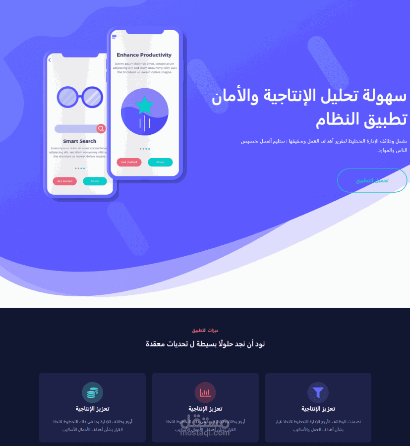 تطبيق اونلاين