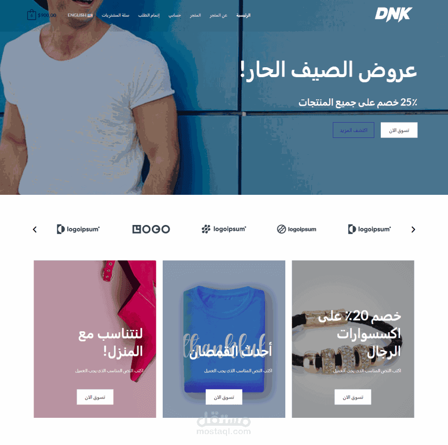 متجر الكترونى