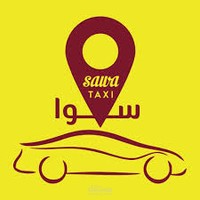 تطبيق سوا تاكسي