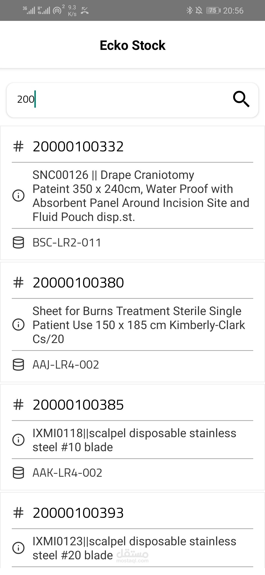 تطبيق للبحث في المخزون