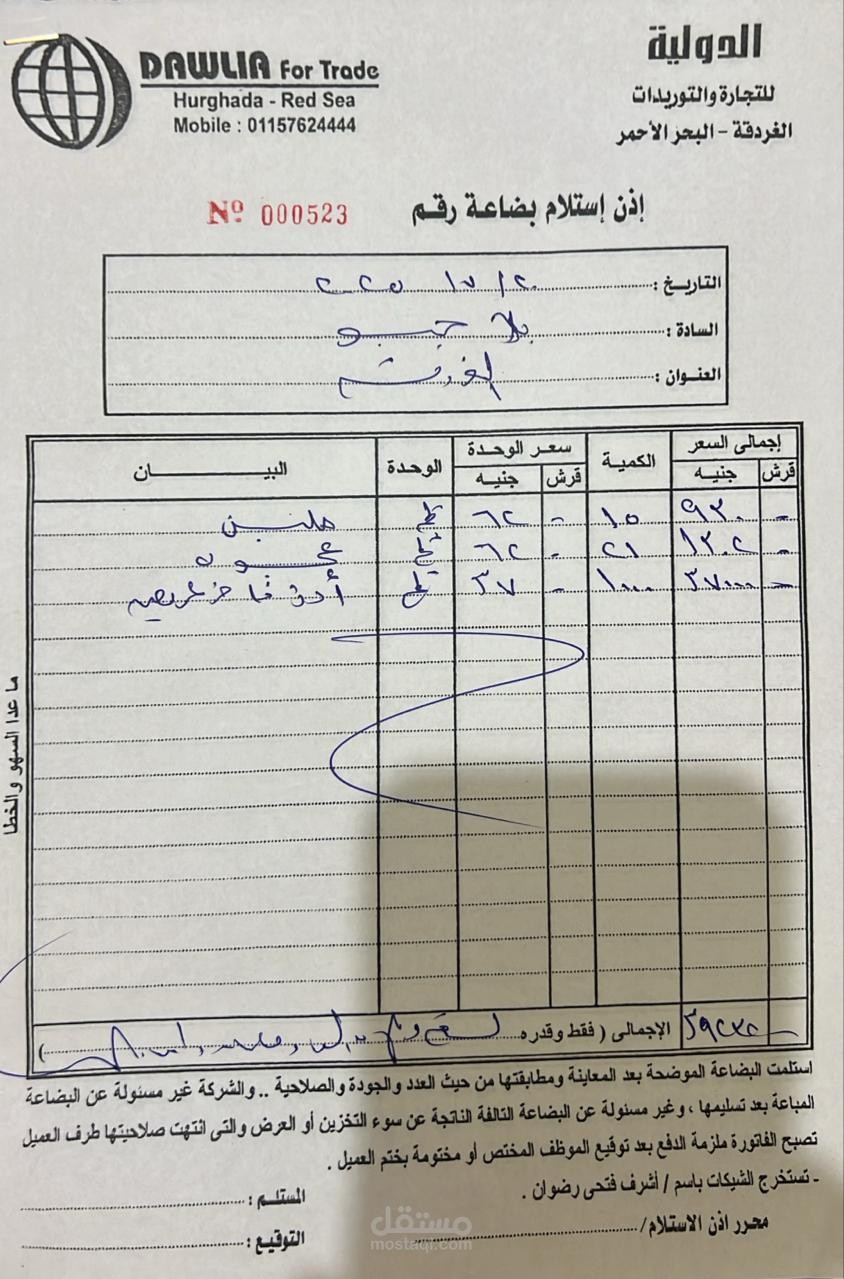 مكتب المحاسب القانوني محمد عبد الرؤوف
