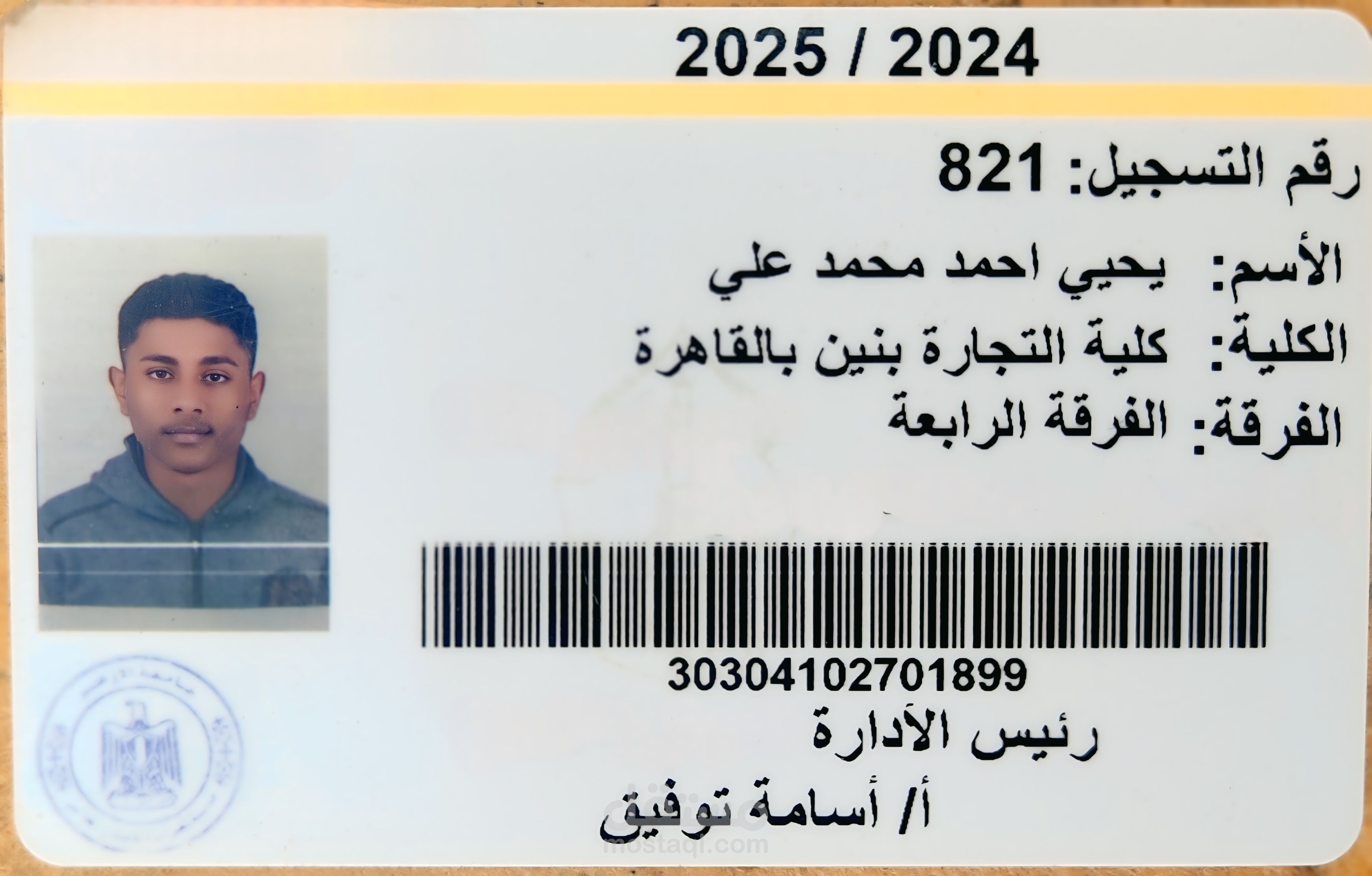 مكتب المدينة الجامعية
