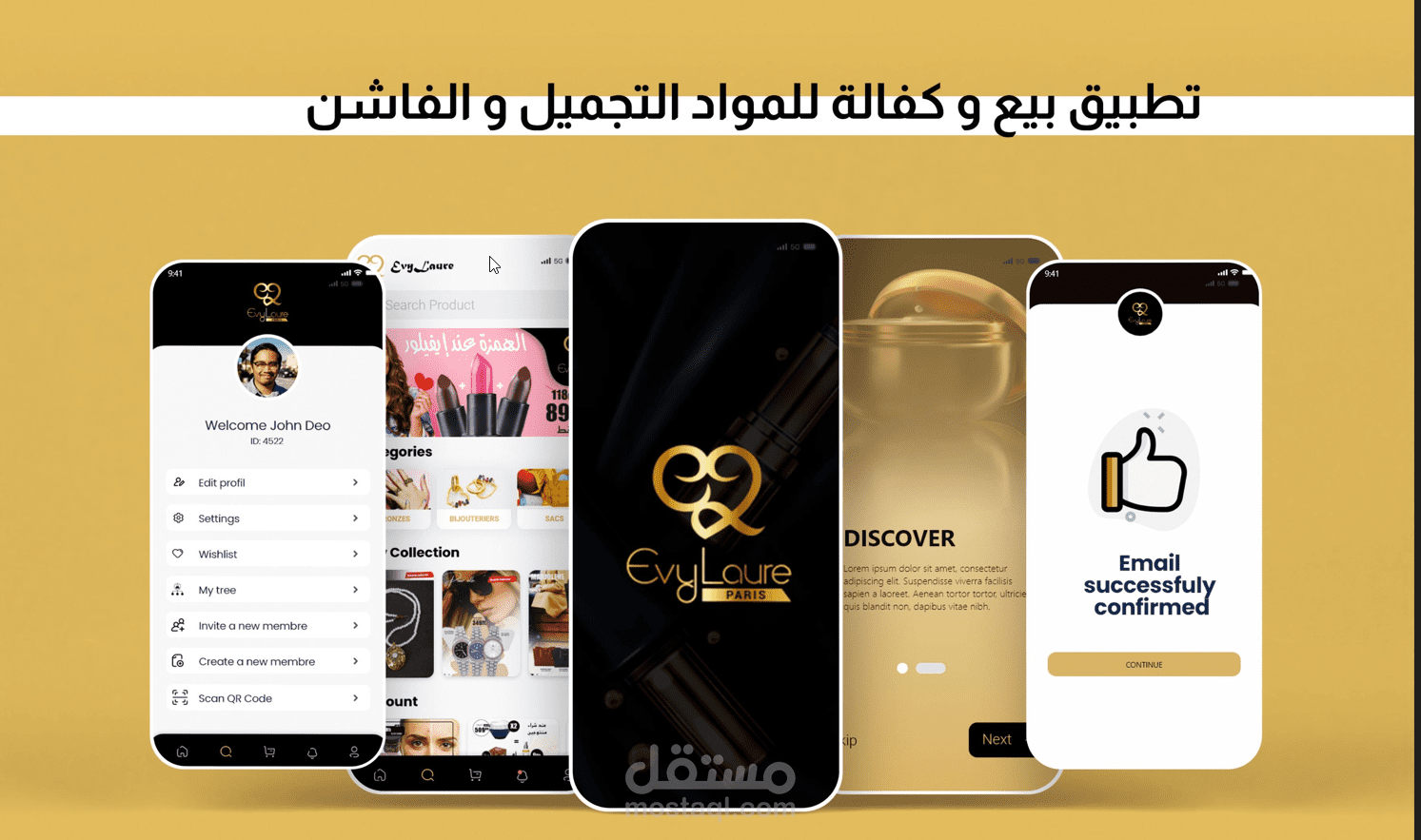 مشروع انجاز تطبيق موبايل
