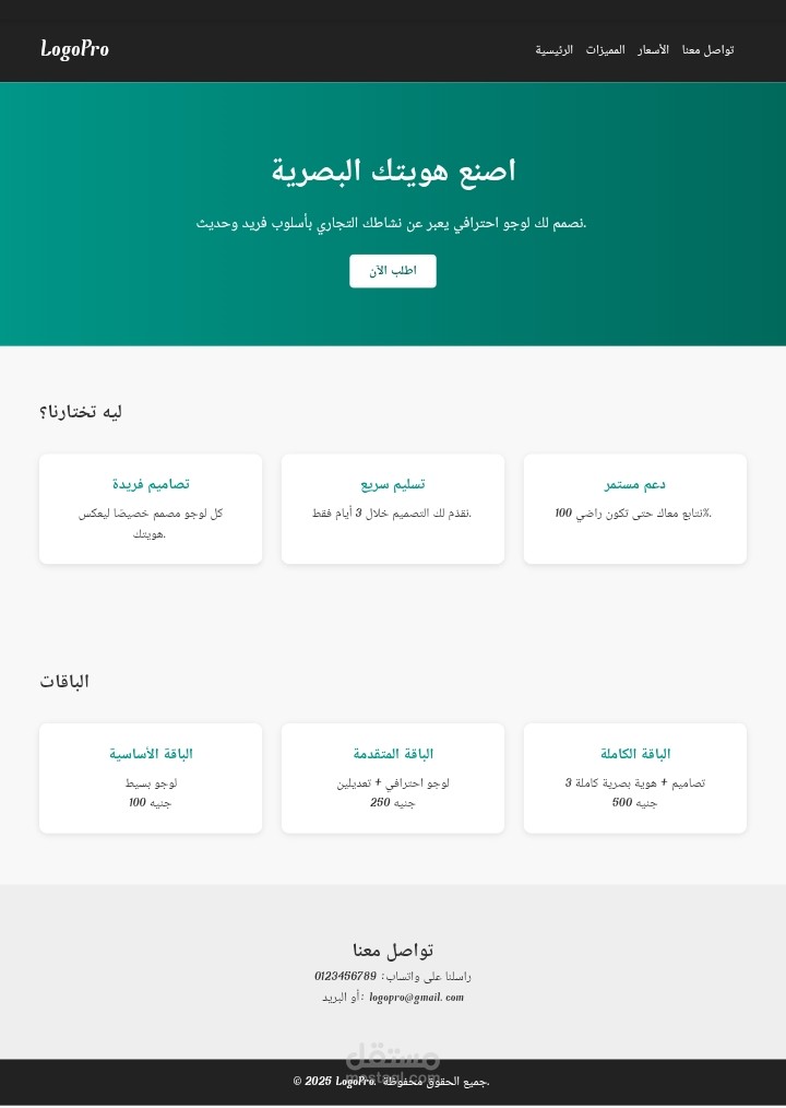 موقع تقديم خدمة إلكترونية